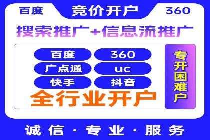 旅游行业的信息流代理服务与营销策略案例